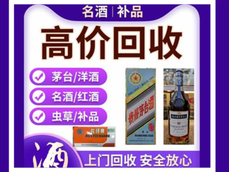 张家口烟酒回收店